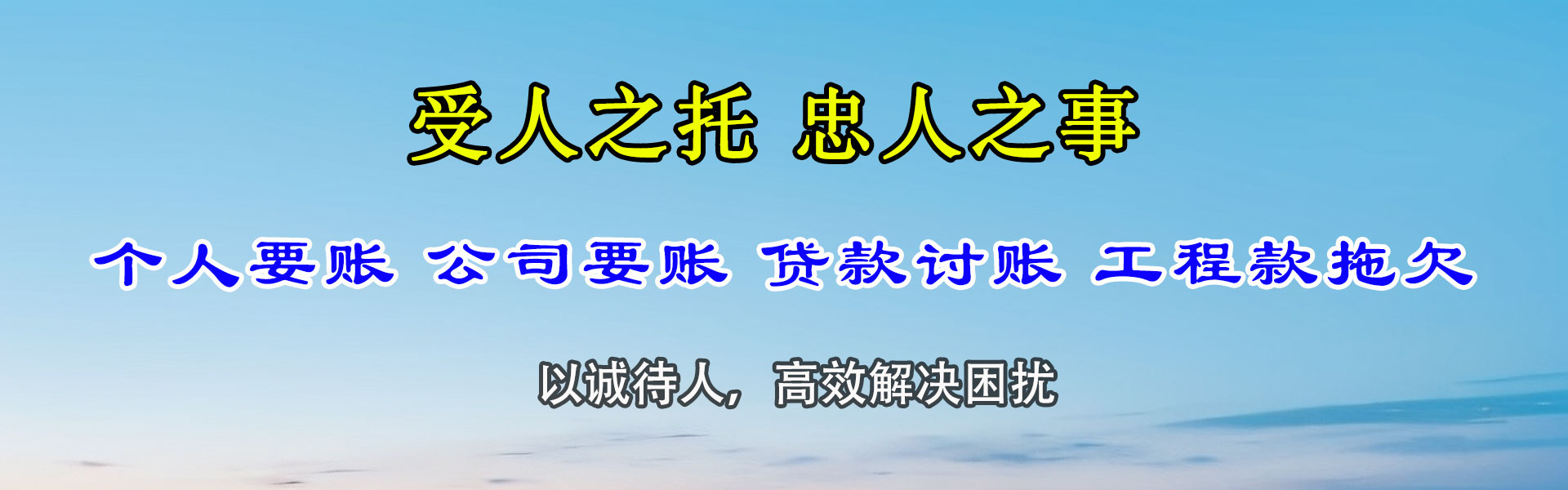 黄冈收账公司
