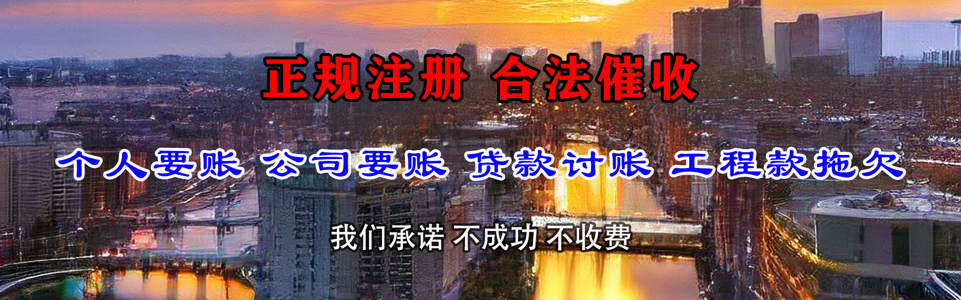 黄冈收债公司