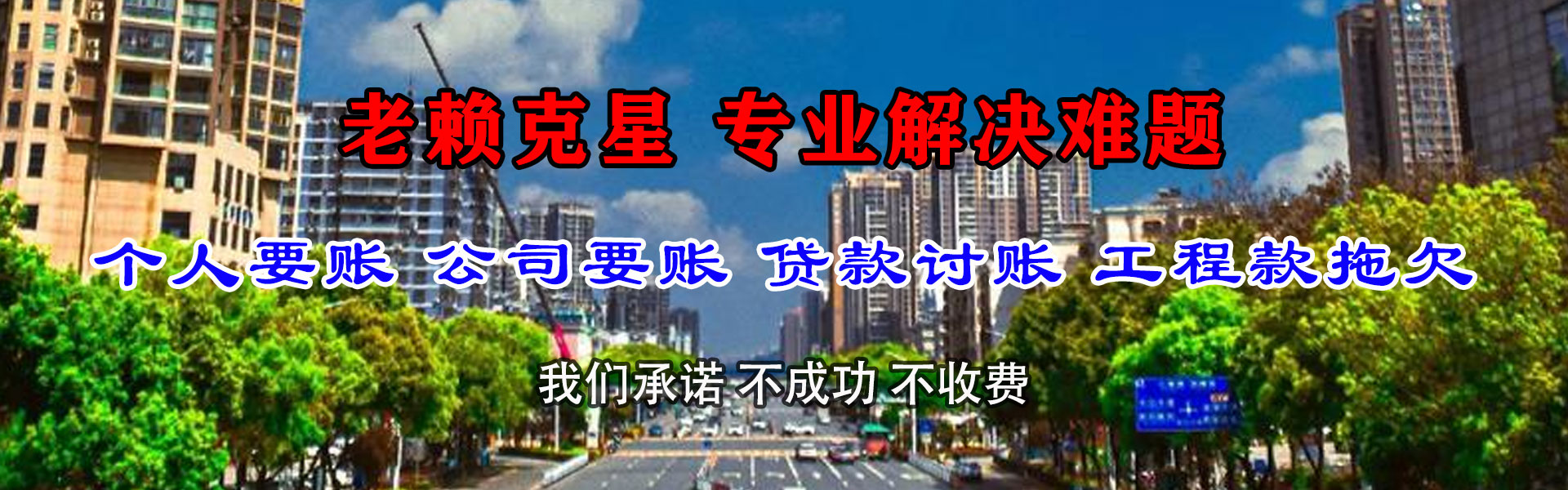 黄冈讨债公司